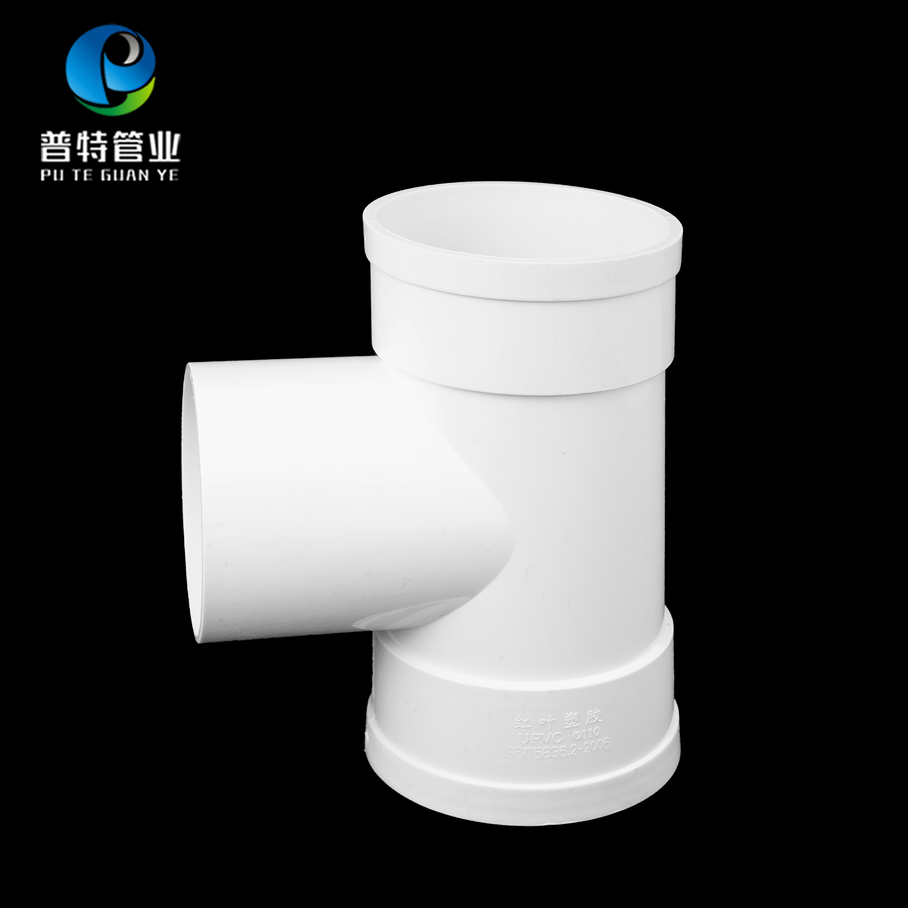 PVC中縮三通